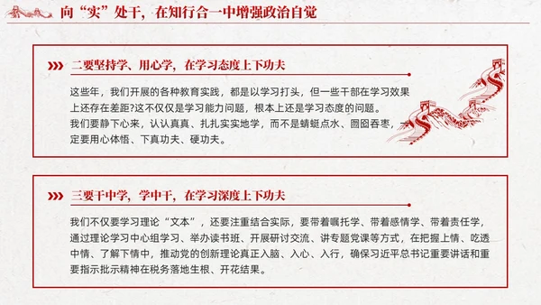 红色党建第二批主题教育专题党课课件ppt