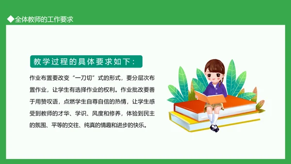 拥抱春天追梦前行教师开学工作会议PPT模板