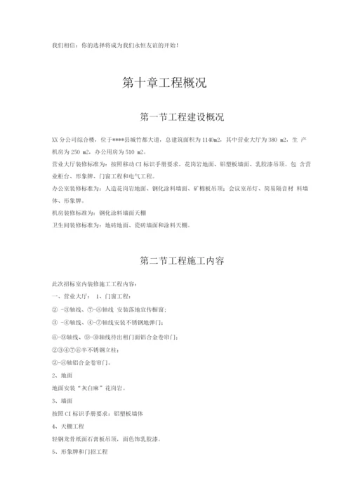 XX某综合楼装饰工程施工组织设计.docx