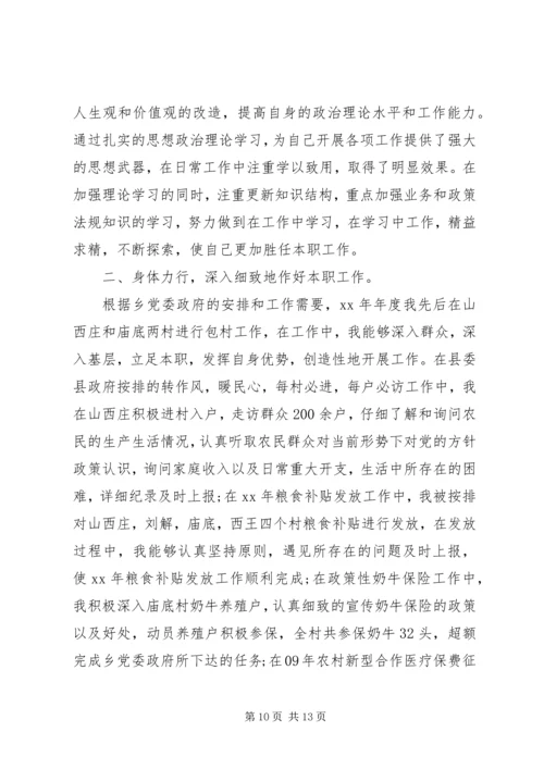 党的思想建设组织建设.docx