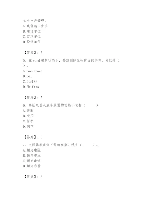 2024年施工员之设备安装施工基础知识题库含答案（基础题）.docx