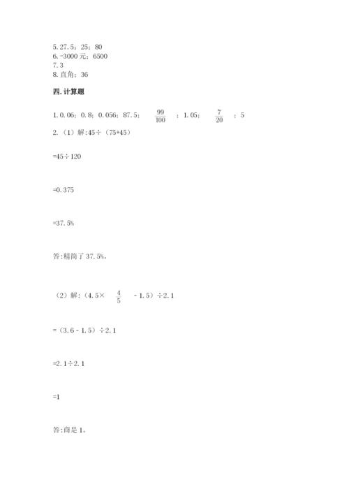 东辽县六年级下册数学期末测试卷（夺冠系列）.docx