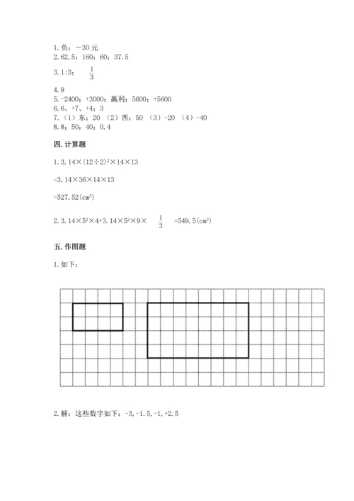 六年级下册数学《期末测试卷》含答案【b卷】.docx