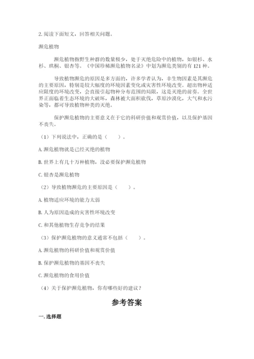 教科版科学六年级下册期末测试卷（夺冠系列）.docx