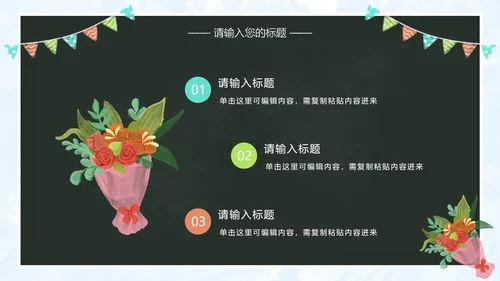 黑板粉笔字教师节PPT模板