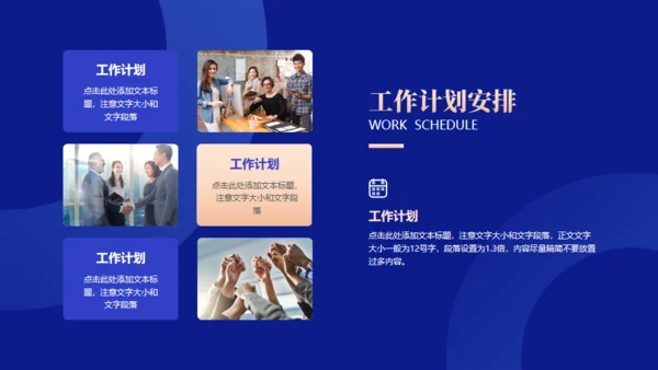 蓝金商务风工作汇报