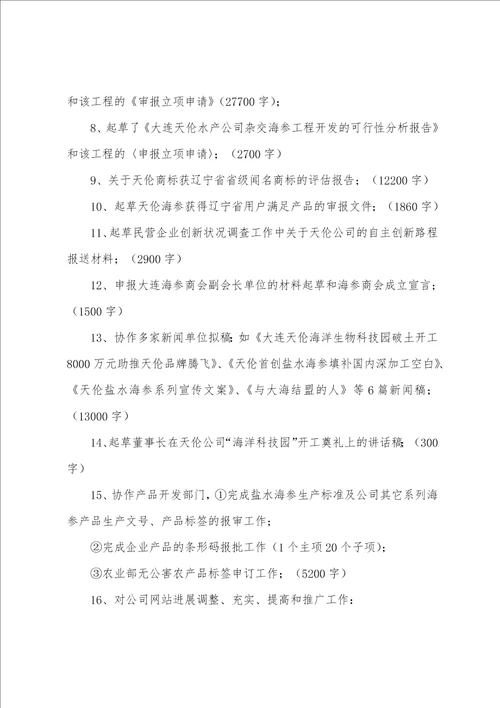 公司企划部工作总结