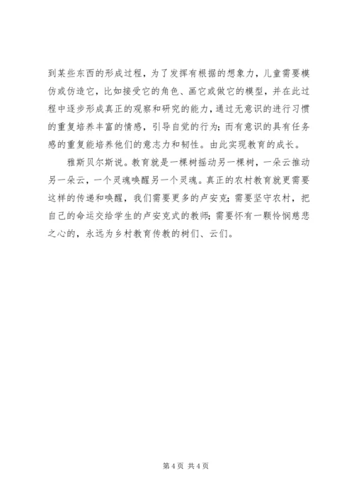 读《是什么带来力量》有感.docx