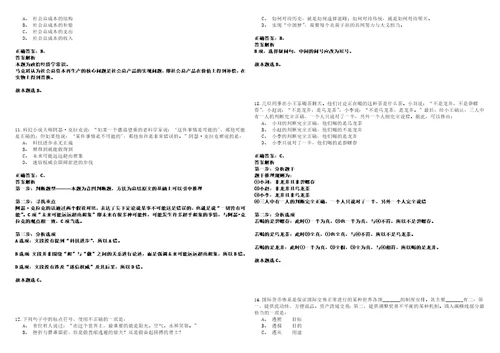 2022年11月山东省检察机关2023年度招录400名公务员笔试参考题库含答案详解