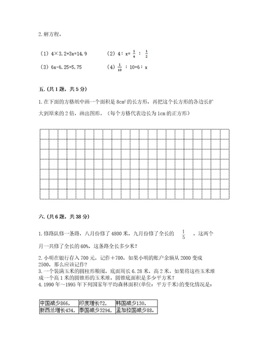 浙江省宁波市小升初数学试卷及答案各地真题