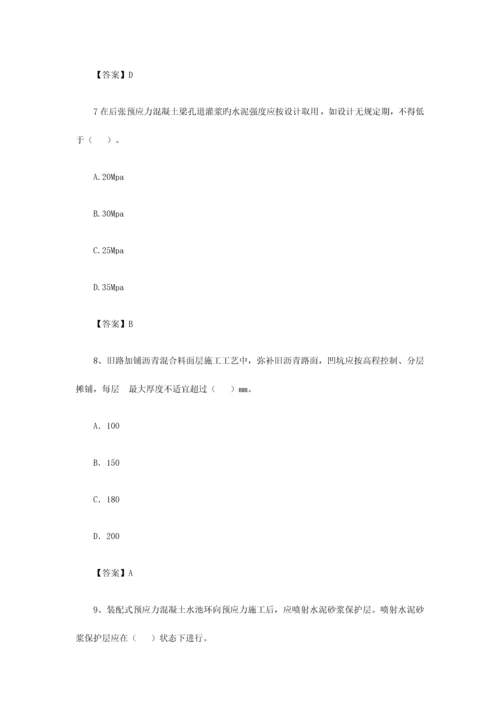 2023年一级建造师市政公用工程模拟试卷汇总三.docx