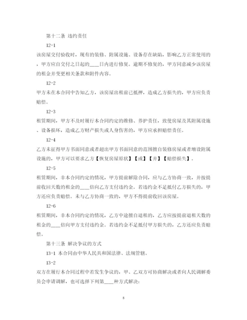 2022年上海市居住房屋租赁合同示范文本2.docx