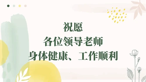 小清新水粉辅导员班级管理辅导员应该如何开好班会PPT模板主题班会