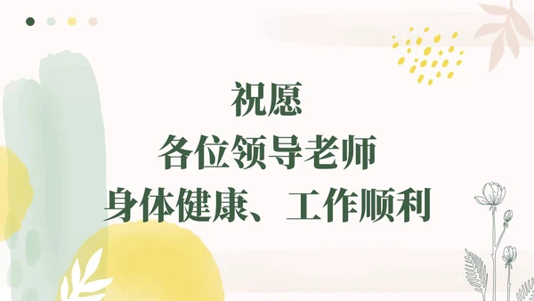 小清新水粉辅导员班级管理辅导员应该如何开好班会PPT模板主题班会