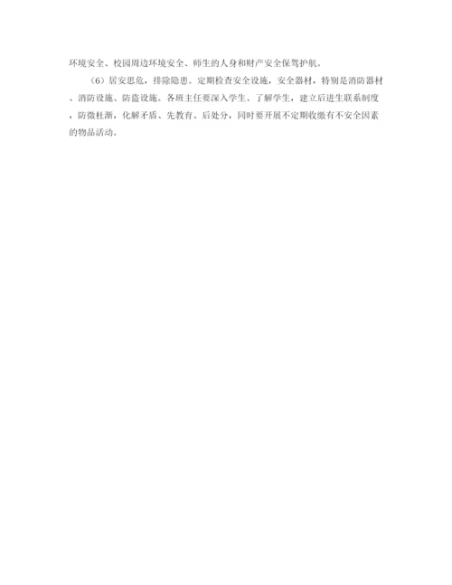精编之学校保安工作计划范文2.docx