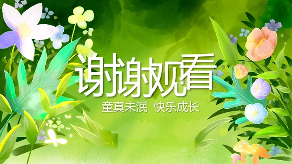 绿色清新童话故事儿童故事会PPT