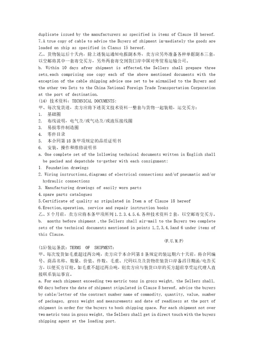 买卖合同