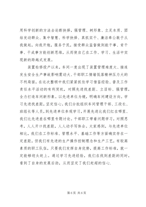 思想作风教育整顿活动心得体会.docx