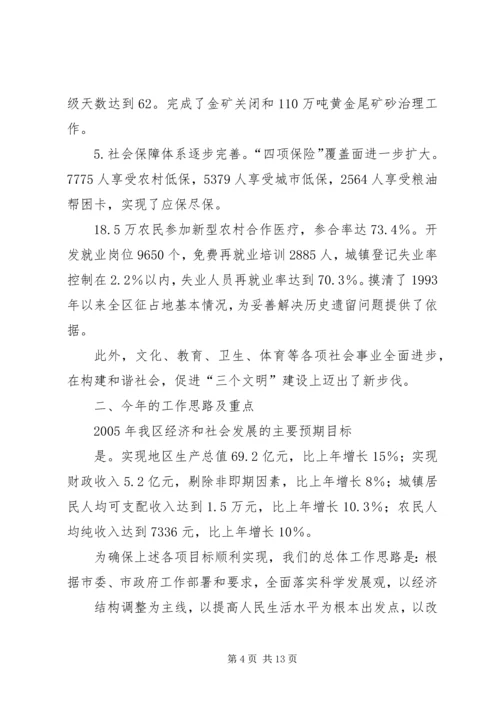 在副市长来我区视察时的汇报材料 (4).docx