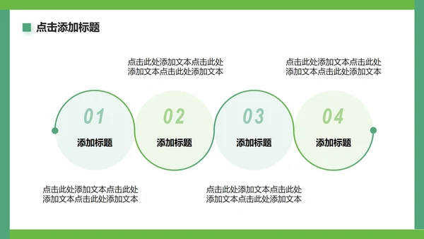 绿色简约风大学生暑假社会实践生活PPT模板