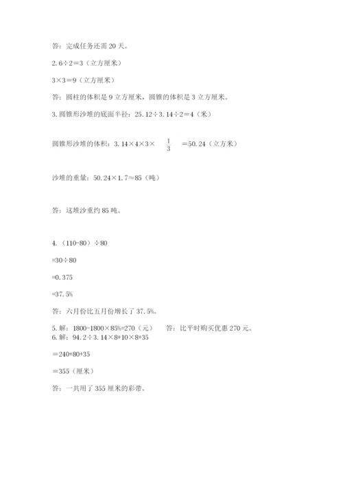 小学毕业班数学检测题精品（能力提升）.docx