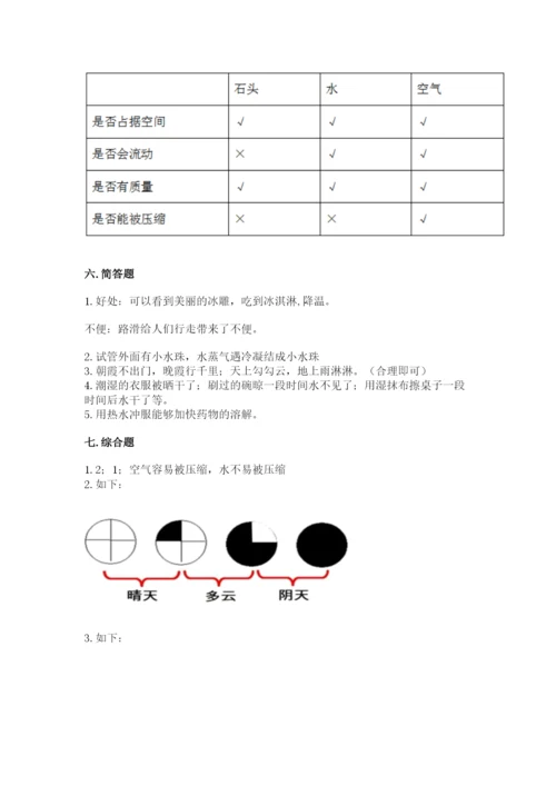 教科版三年级上册科学期末测试卷及答案解析.docx