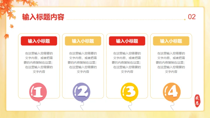 爱在父亲节亲子教育通用PPT模板