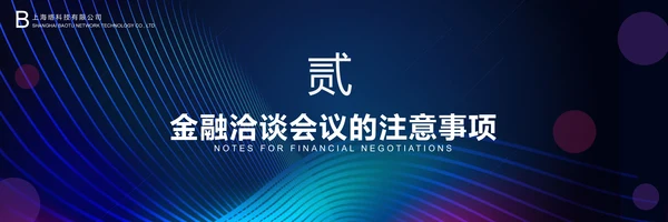 融资路演开幕式宽影幕商业计划书通用PPT