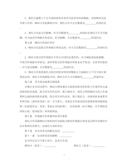 2023年顾问合同样本.docx