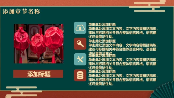 中国风国潮文创产品商业计划书通用PPT模板