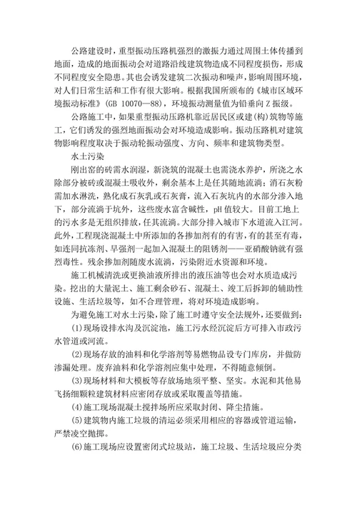 探讨工程机械对环境的影响及控制措施