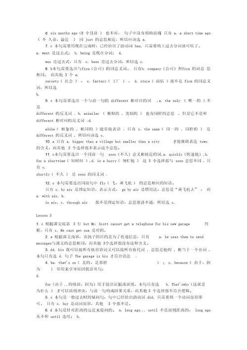 新概念英语第二册课后习题答案详解