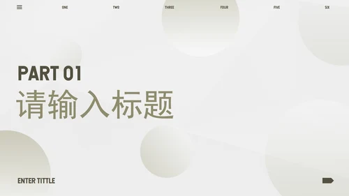 渐变流体简约几何商务PPT模板