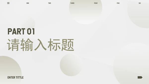 渐变流体简约几何商务PPT模板