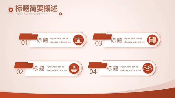 投资眼光和理财收益动态PPT模板