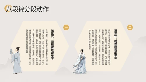 浅色中国风中医八段锦PPT模板宣传PPT动态PPT