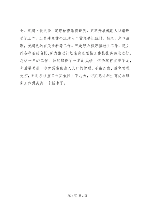 文广局年度单位计划生育工作总结 (2).docx