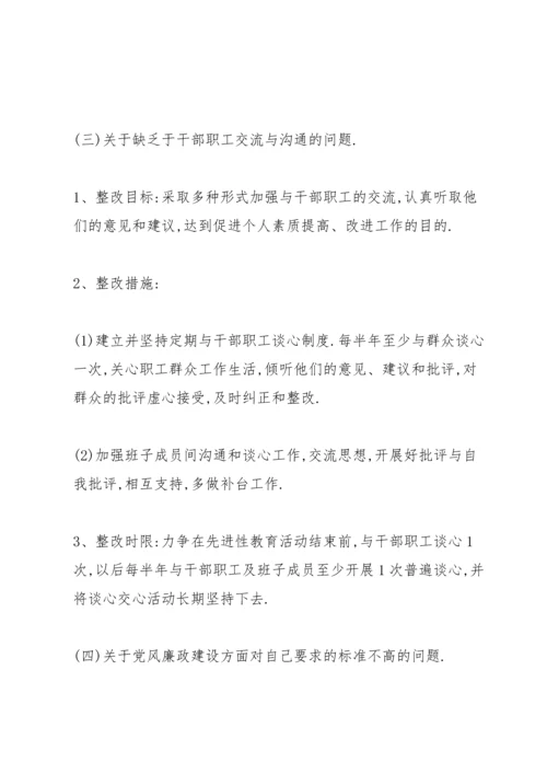 对照党的创新理论方面的不足.docx