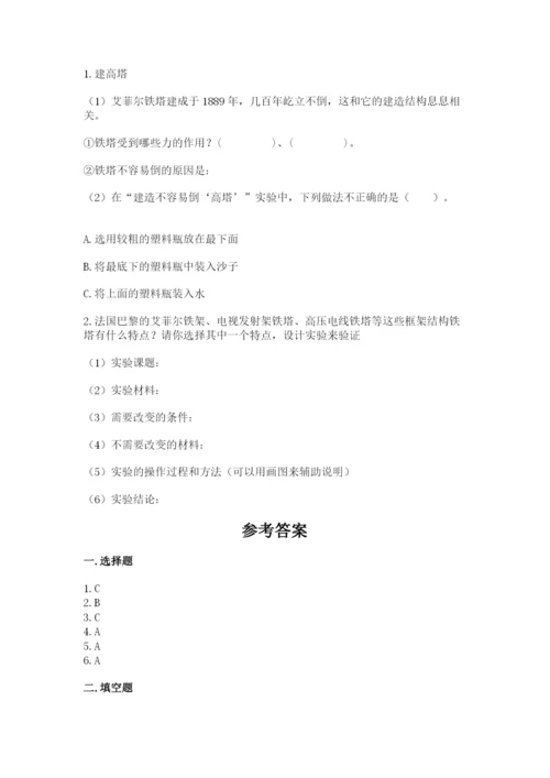 教科版六年级下册科学期末测试卷精品及答案.docx