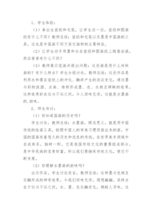 《认识中国画》教学设计.docx