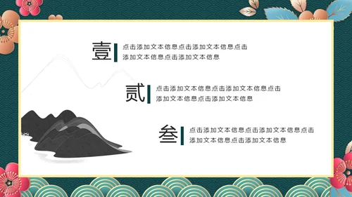 新春快乐欢度元宵节通用PPT模板