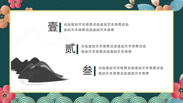 新春快乐欢度元宵节通用PPT模板