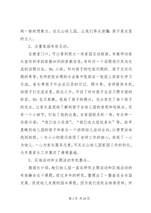 参观考察报告4篇.docx