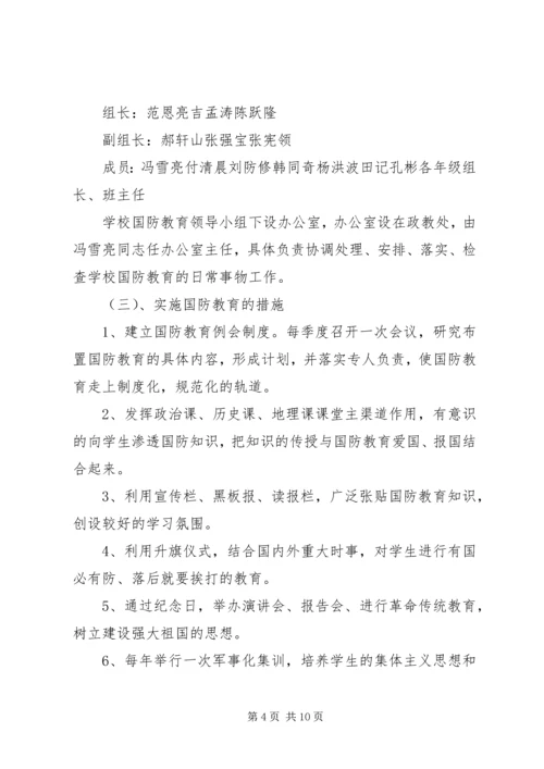 国防教育工作座谈会汇报交流材料.docx