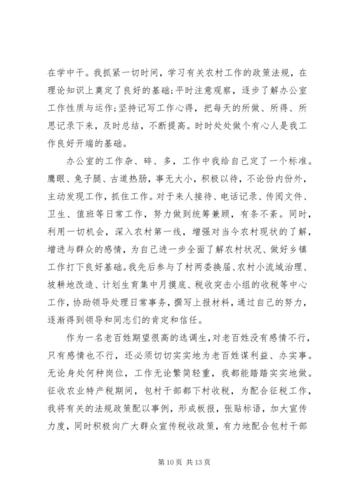 企业公务员年终工作总结.docx