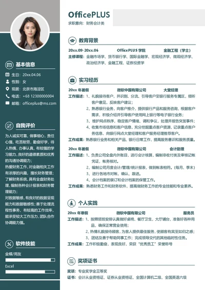建筑设计师大学生求职简历