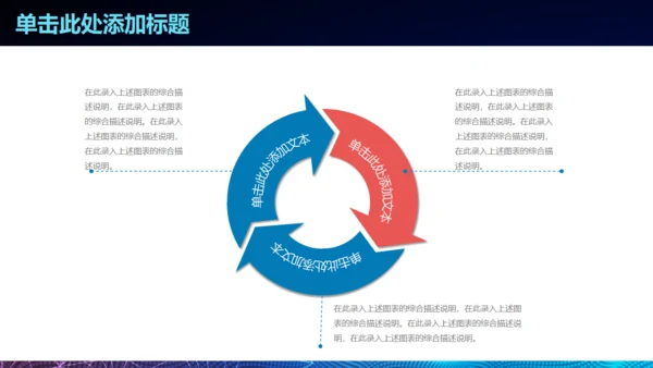 梦想启航炫酷时尚商务通用PPT模板