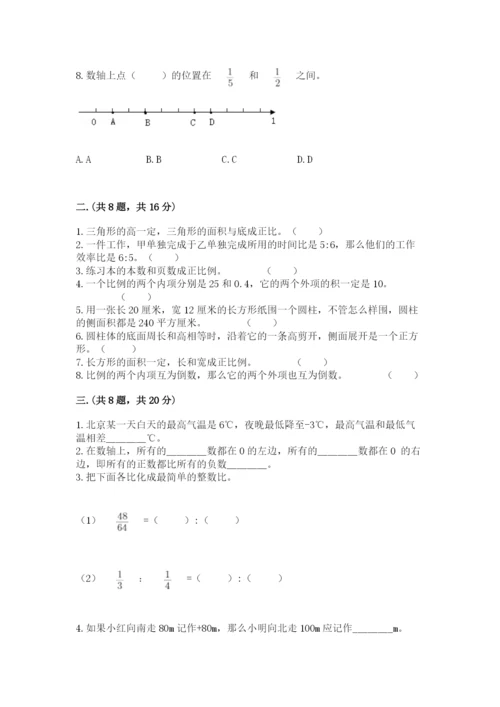 浙教版数学小升初模拟试卷附答案（完整版）.docx