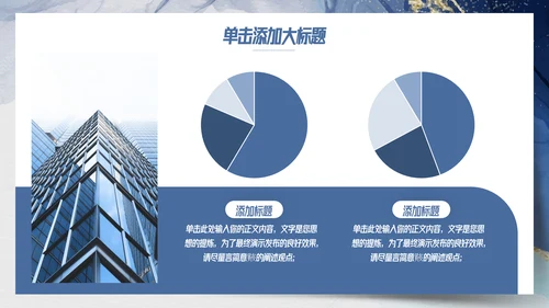 蓝色简约新学期开学家长会班会开学第一课PPT