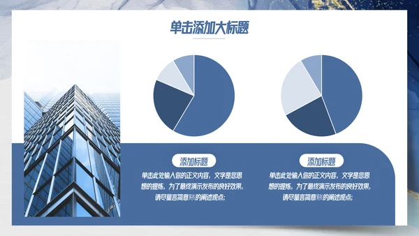 蓝色简约新学期开学家长会班会开学第一课PPT